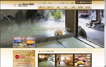 ホテルパーレンス小野屋