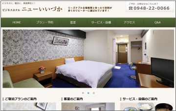 ビジネスホテルニューいいづか