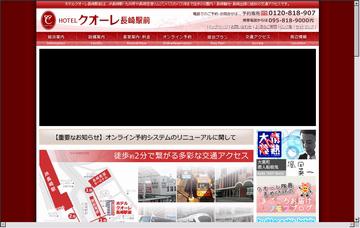 ホテルクオーレ長崎駅前