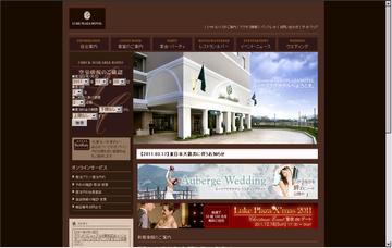 ルークプラザホテル