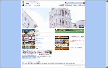 ホテルパサージュ琴海