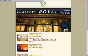 熊本ロイヤルホテル