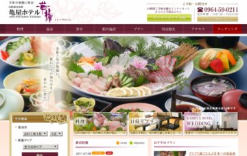 亀屋ホテル華椿