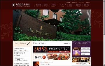 八代ロイヤルホテル