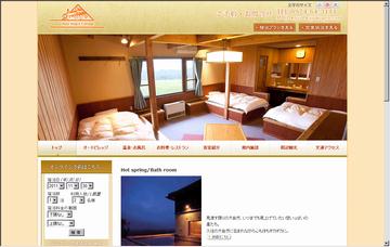 久住高原コテージ・オートビレッジ