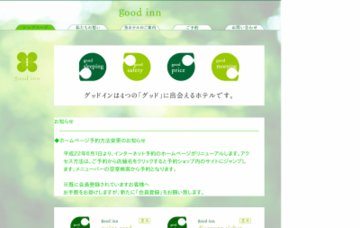 グッドイン西鶴崎