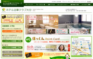 ホテル法華クラブ大分