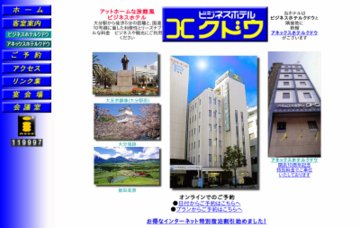 ビジネスホテルクドウ