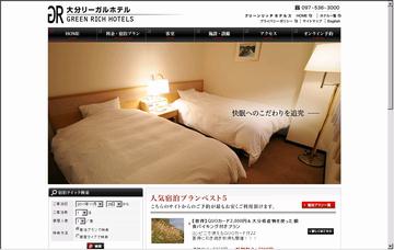 大分リーガルホテル