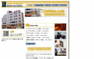 大分キャセイホテル