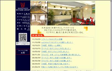 アークイン松美/本館松美