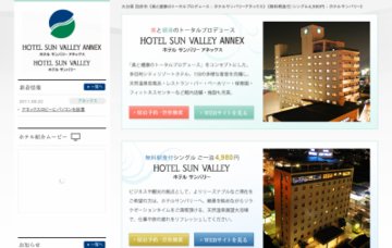 ホテルサンバリー