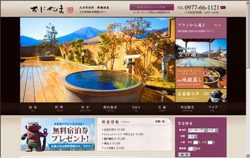 おにやまホテル