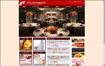 グランプラザ中津ホテル