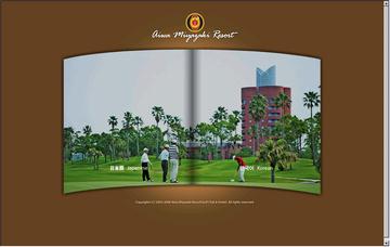 愛和宮崎ゴルフクラブ