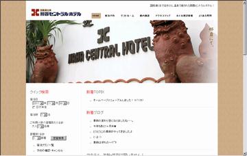 那覇セントラルホテル