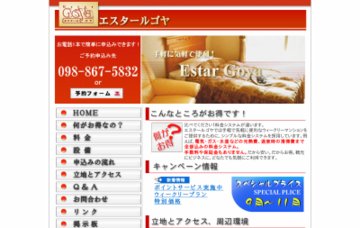 エスタールゴヤ