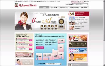 リッチモンドホテル鹿児島金生町