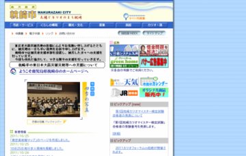 ビジネスホテル味覚