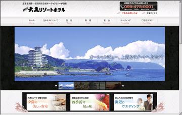 志布志湾大黒リゾートホテル