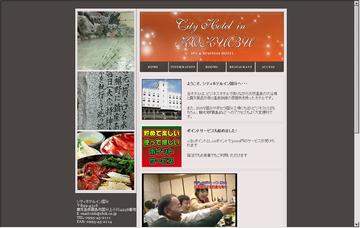 シティホテルイン国分