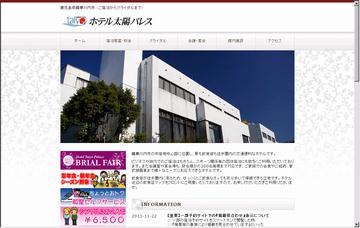 ホテル太陽パレス