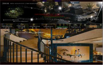 ホテルサテライト