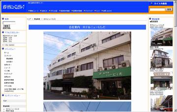 ホテルニューにしだ