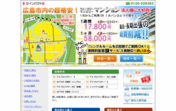 ウィークリー・インパクト8