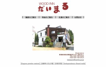 ウッドインだいまる