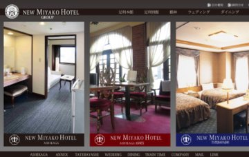 ニューミヤコホテル館林