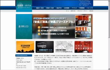 京都第一ホテル