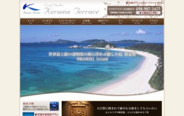 ケラマテラス